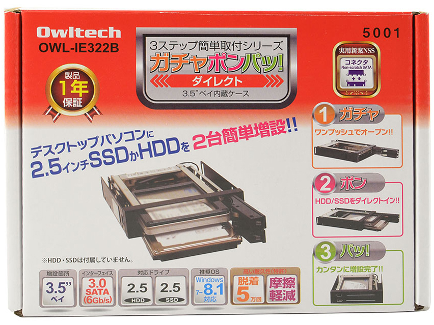 OWL-IE322B [�u���b�N]