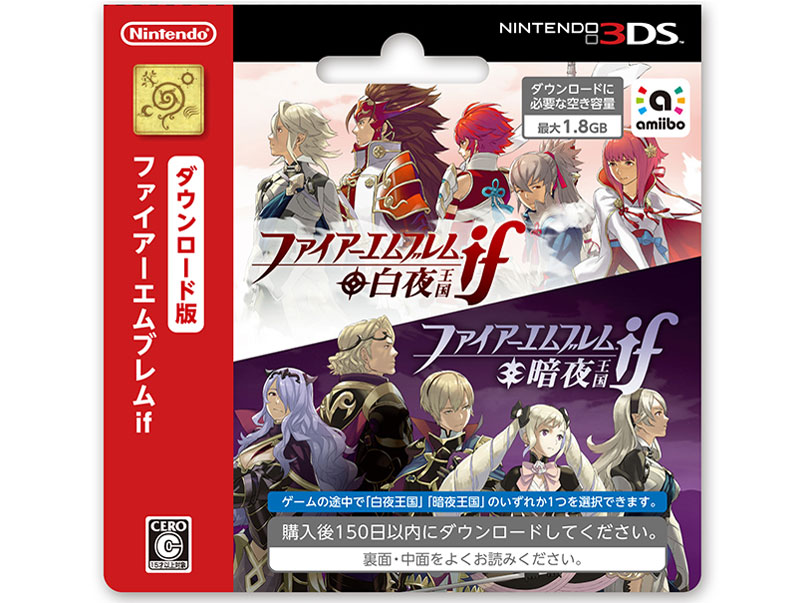 価格 Com ファイアーエムブレムif ダウンロード版 の製品画像