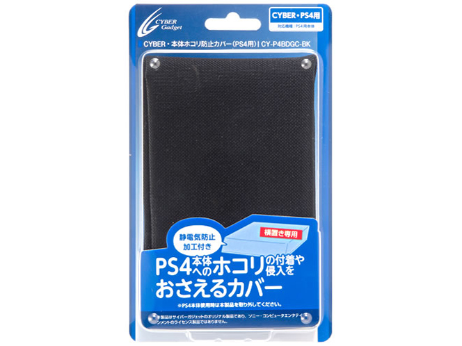 CYBER�E�{�̃z�R���h�~�J�o�[(PS4�p) CY-P4BDGC-BK