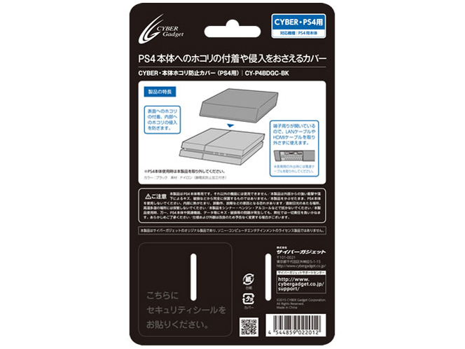 CYBER�E�{�̃z�R���h�~�J�o�[(PS4�p) CY-P4BDGC-BK