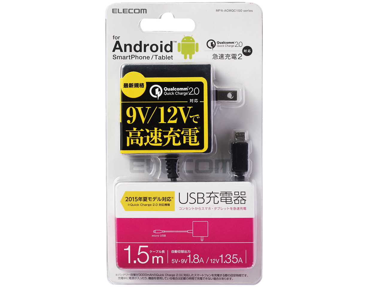 MPA-ACMQC150BK [�u���b�N]