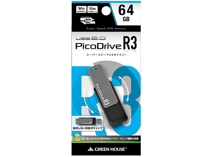 PicoDrive R3 GH-UF3RA64G-BK [64GB]