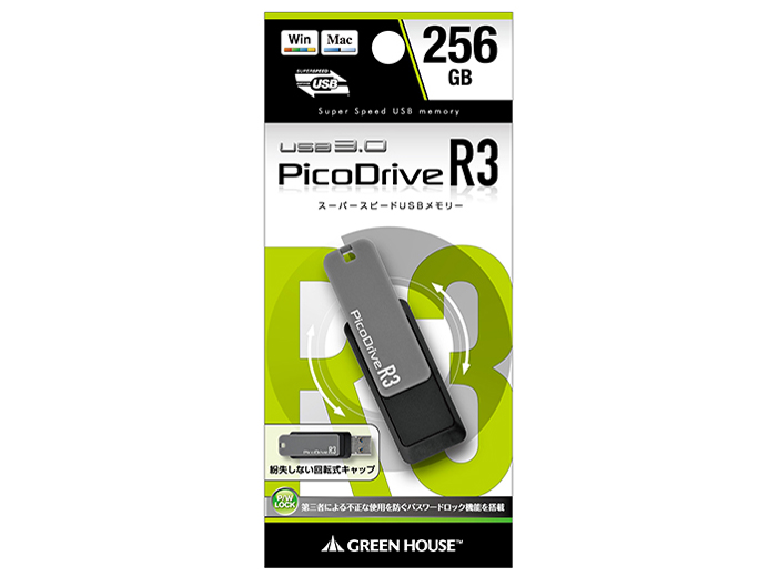 PicoDrive R3 GH-UF3RA256G-BK [256GB]