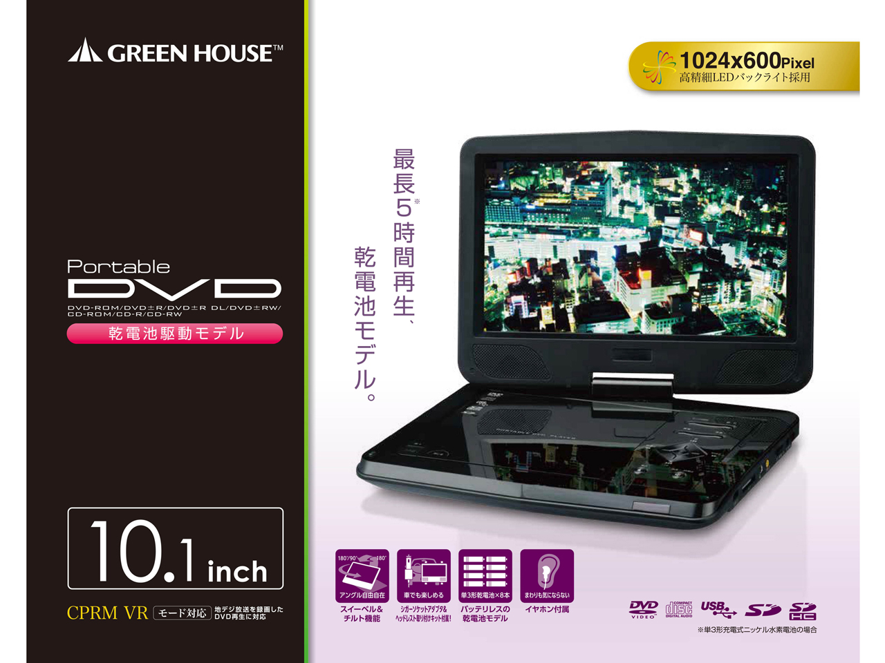 GH-PDV10G