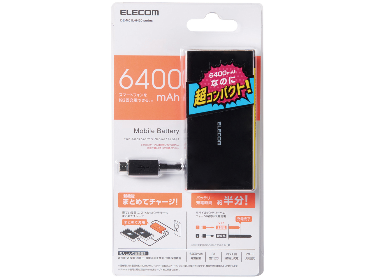 DE-M01L-6430BK [�u���b�N]