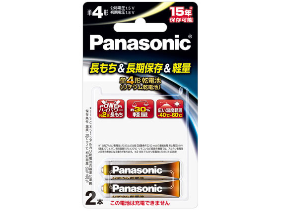 ���`�E�����d�r �P4�` 2�{�p�b�N FR03HJ/2B �̐��i�摜