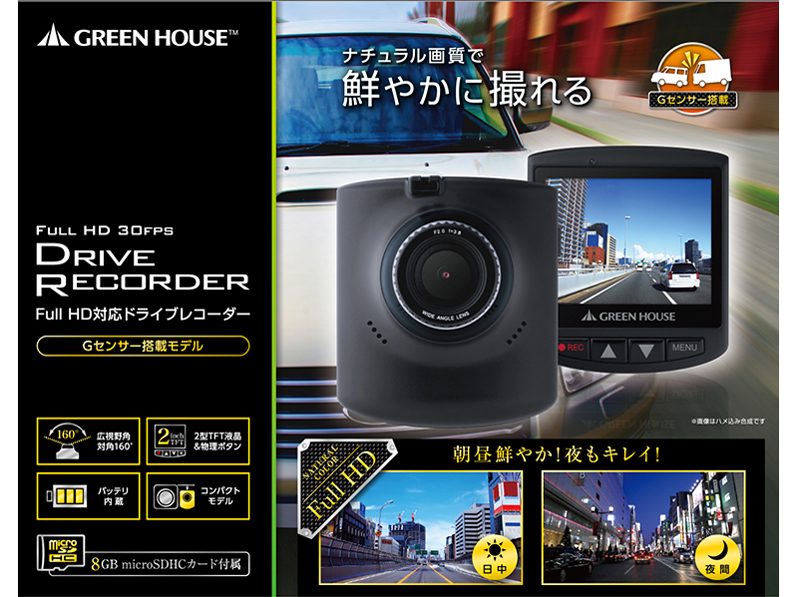 GH-DRA8-BK