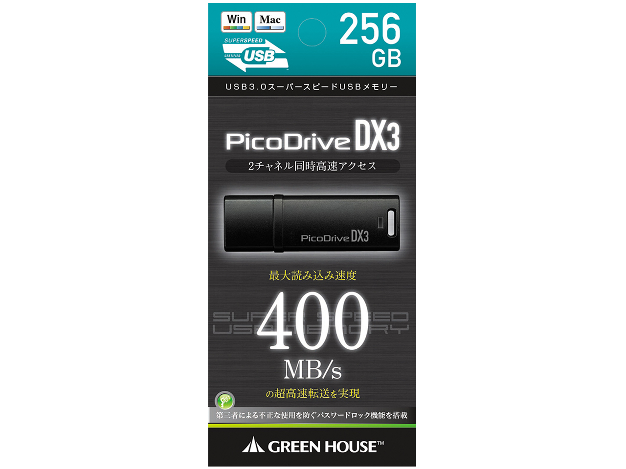 PicoDrive DX3 GH-UF3DX256G-BK [256GB]