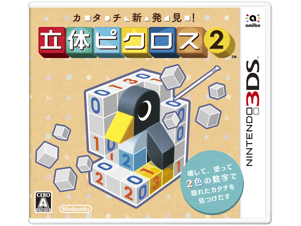 �J�^�`�V�����I ���̃s�N���X2 �̐��i�摜