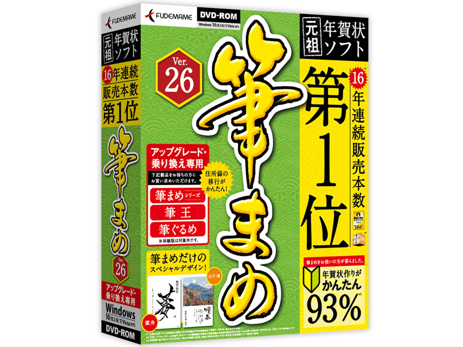 �M�܂�Ver.26 �A�b�v�O���[�h�E��芷����p �̐��i�摜