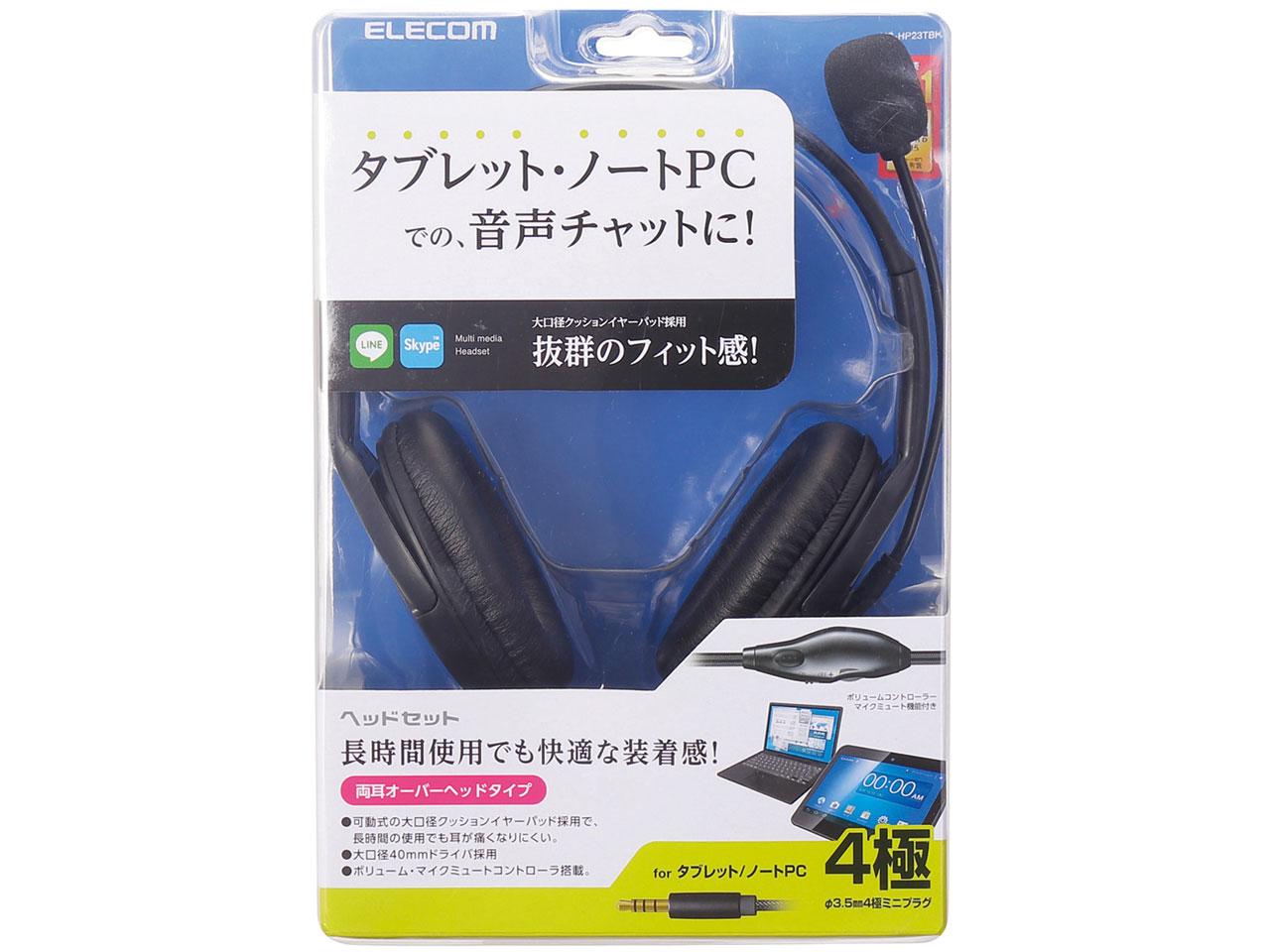 HS-HP23T