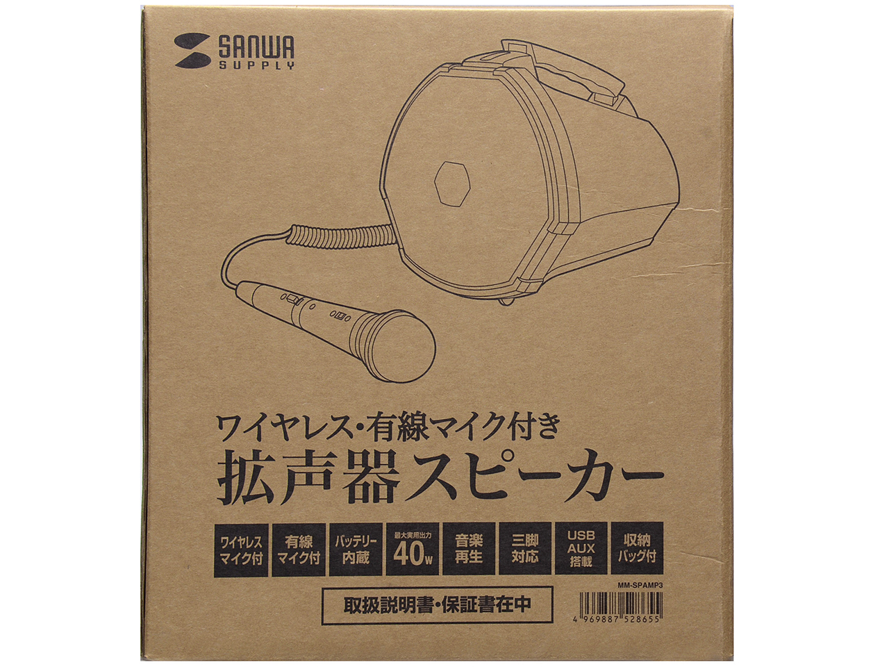 MM-SPAMP3