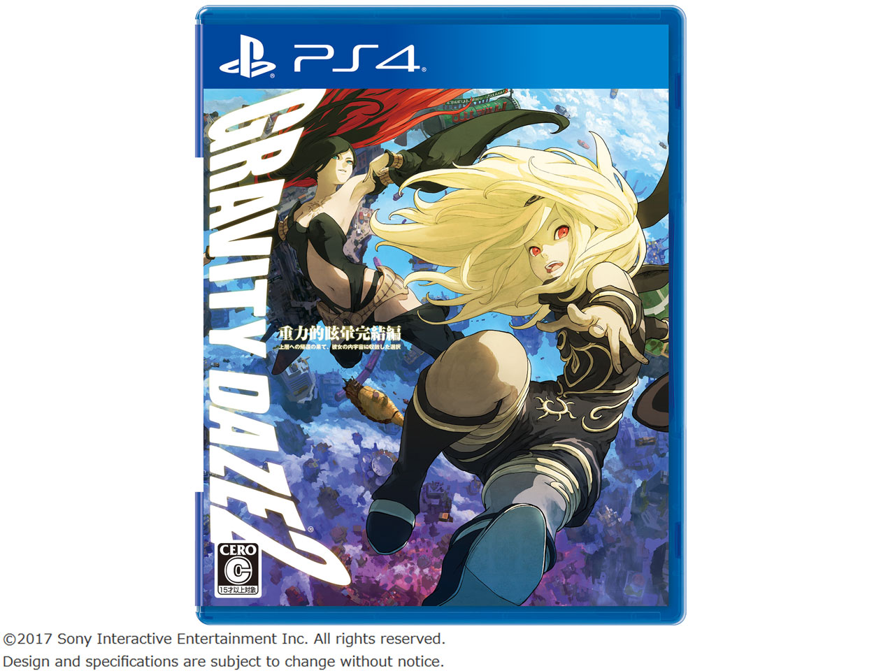 GRAVITY DAZE 2/�d�͓I῝򊮌��ҁF��w�ւ̋A�҂̉ʂāA�ޏ��̓��F���Ɏ��ʂ����I�� [�ʏ��] �̐��i�摜