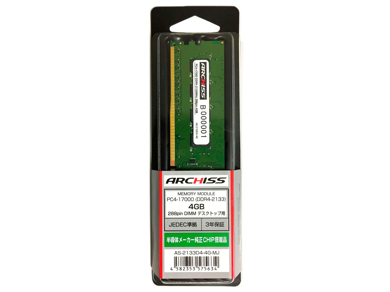 AS-2133D4-4G-MJ [DDR4 PC4-17000 4GB] �̐��i�摜