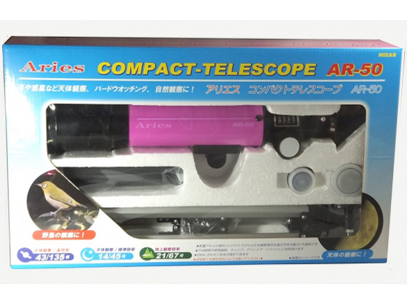 Aries AR-50 [�s���N]