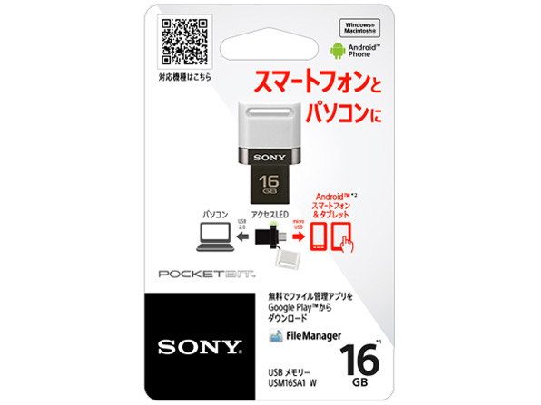 �|�P�b�g�r�b�g USM16SA1 (W) [16GB �z���C�g]