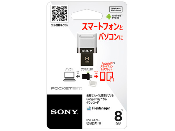 �|�P�b�g�r�b�g USM8SA1 (W) [8GB �z���C�g]