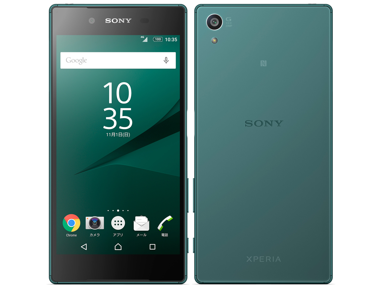 Xperia Z5 SoftBank [�O���[��] �̐��i�摜