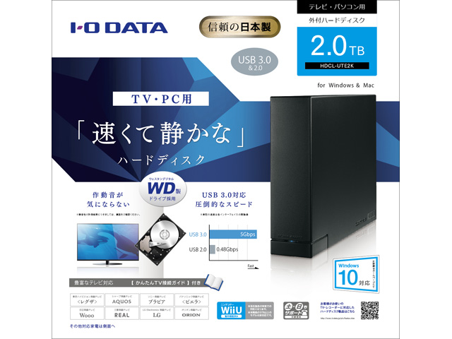 HDCL-UTE2K [�u���b�N]