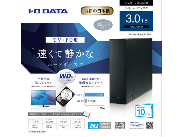 HDCL-UTE3K [�u���b�N]