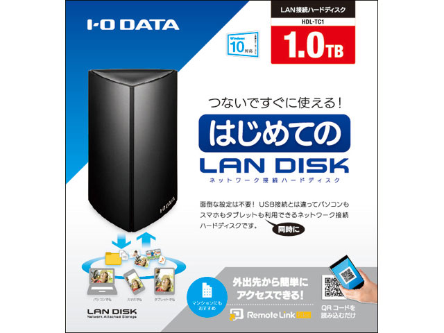 LAN DISK HDL-TC1