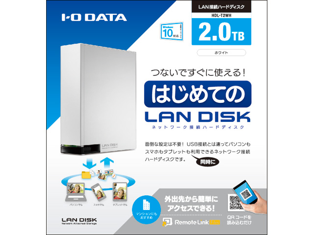 LAN DISK HDL-T2WH [�z���C�g]