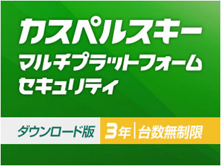 �J�X�y���X�L�[ 2016 �}���`�v���b�g�t�H�[�� �Z�L�����e�B �_�E�����[�h 3�N�v���~�A���C�Z���X�� �̐��i�摜