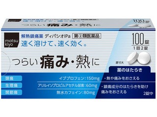 MKCUSTOMER �f�B�p�V�IIP 100�� [�}�c���g�L���VPB] �̐��i�摜