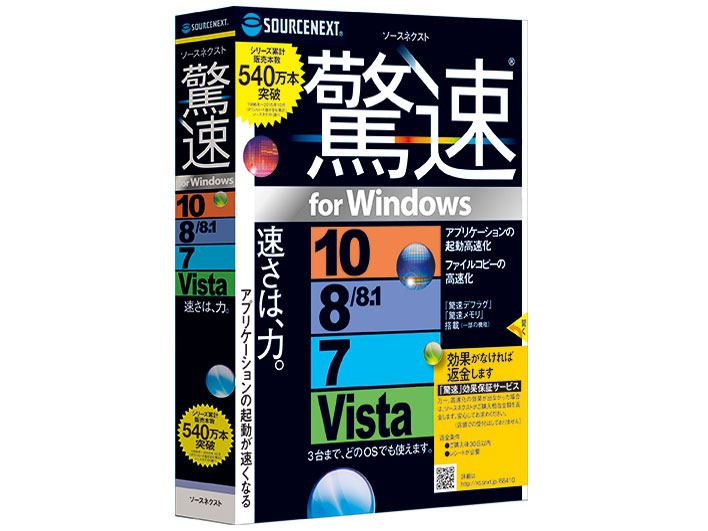 ���� for Windows (Windows10�Ή���) �̐��i�摜