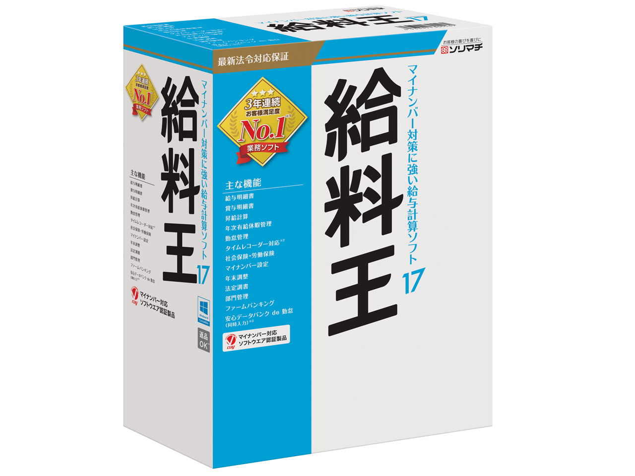 ������17 <�}�C�i���o�[���x�Ή���> �̐��i�摜