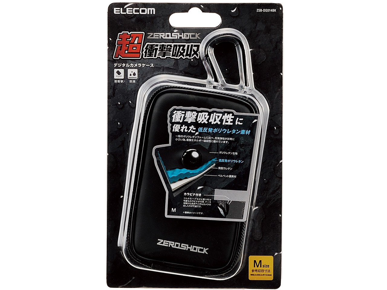 ZSB-DG014BK [�u���b�N]