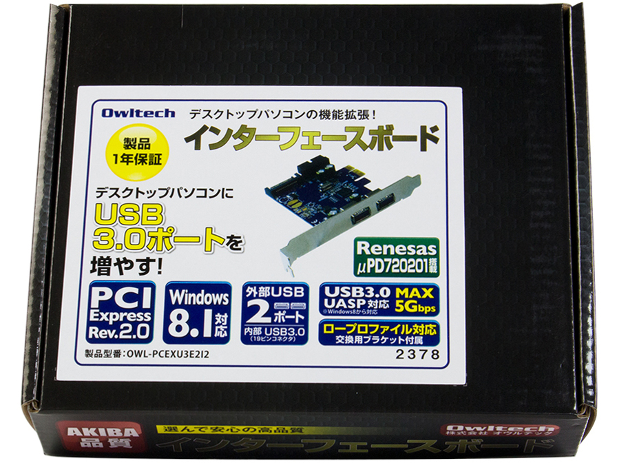 OWL-PCEXU3E2I2 [USB3.0]