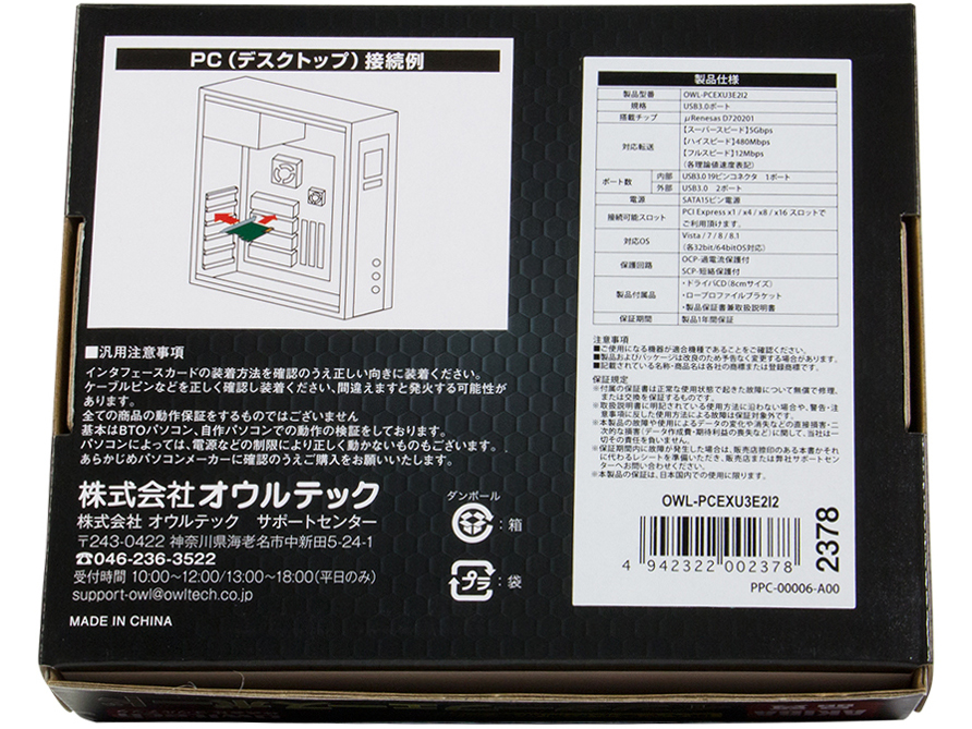 OWL-PCEXU3E2I2 [USB3.0]