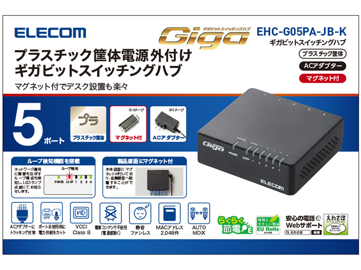 EHC-G05PA-JB-K [�u���b�N]