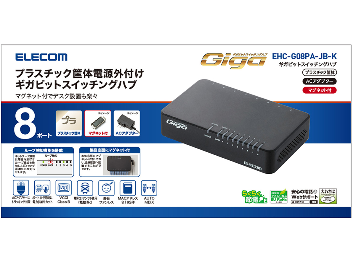 EHC-G08PA-JB-K [�u���b�N]