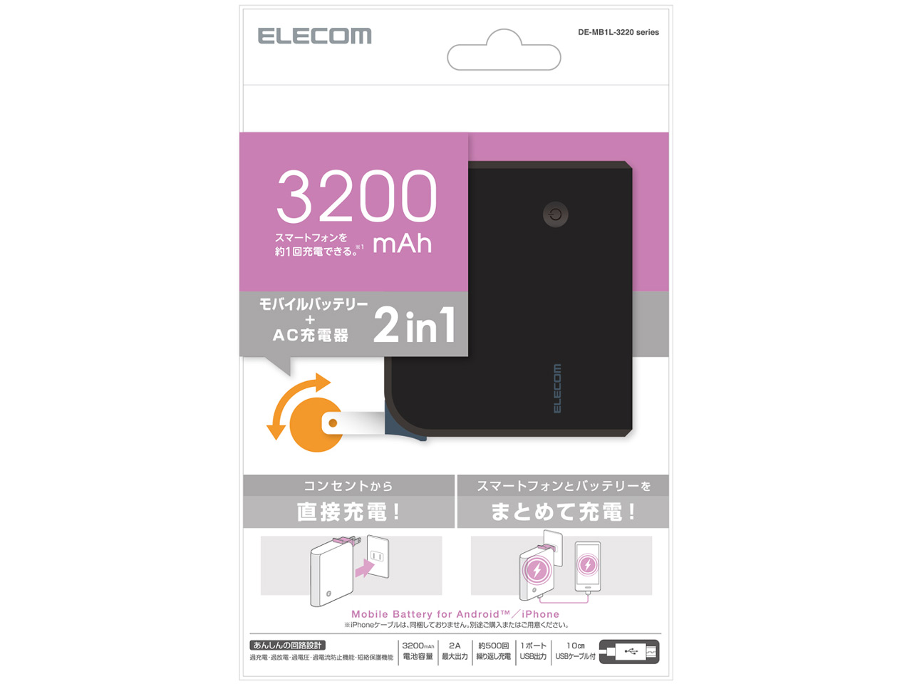 DE-MB1L-3220BK [�u���b�N]