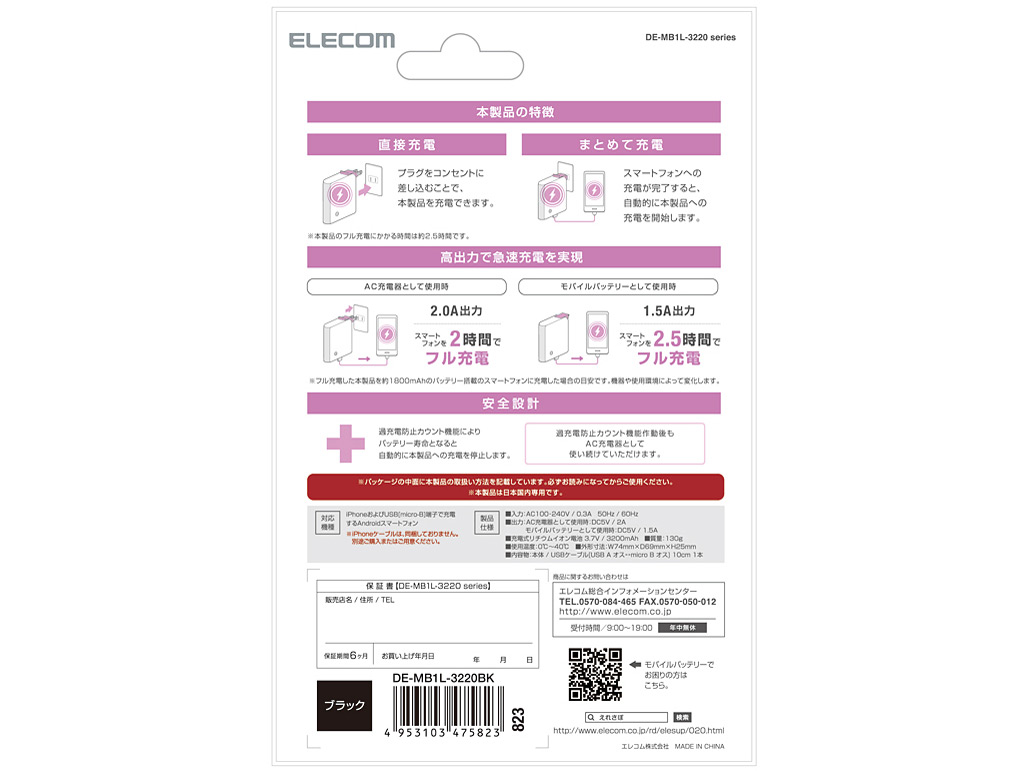 DE-MB1L-3220BK [�u���b�N]