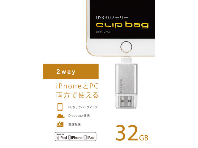 U3-IP32G [32GB]