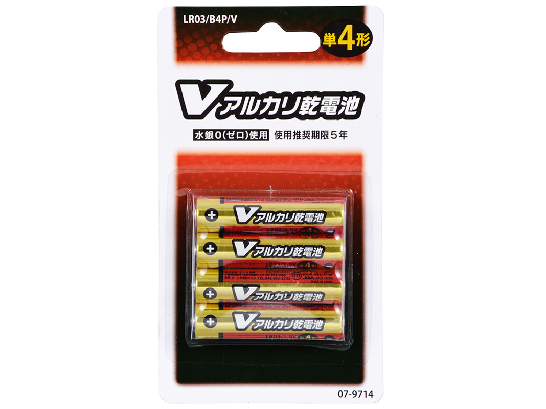 V�V���[�Y �A���J�����d�r �P4�` 4�{�p�b�N LR03/B4P/V �̐��i�摜