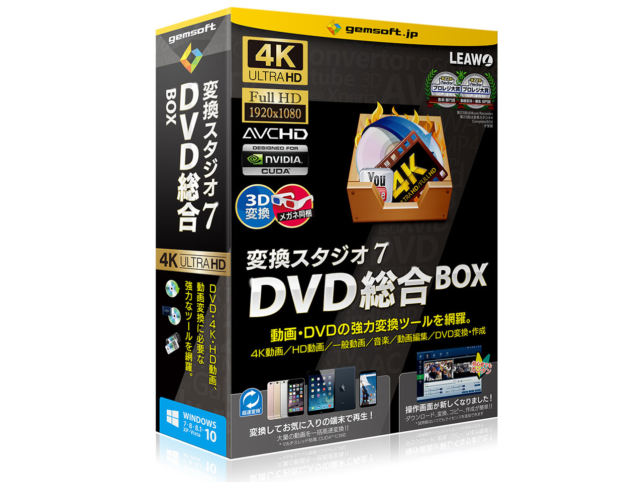 �ϊ��X�^�W�I7 DVD����BOX �̐��i�摜