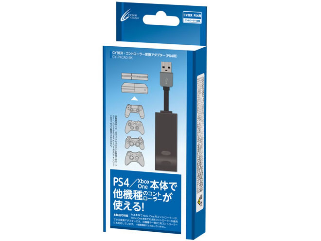 CYBER�E�R���g���[���[�ϊ��A�_�v�^�[(PS4�p) CY-P4CAD-BK