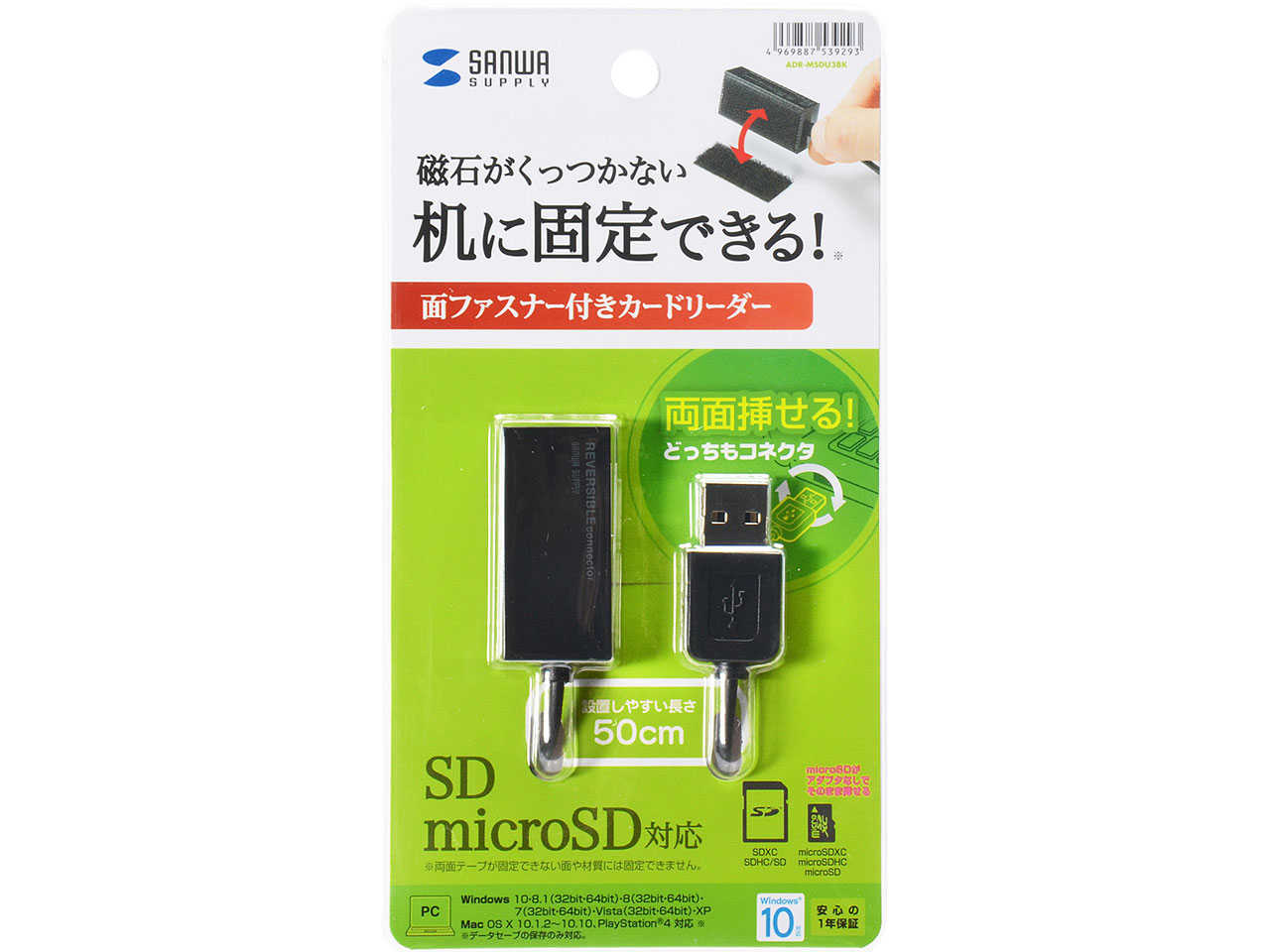 ADR-MSDU3BK [USB 39in1 �u���b�N]