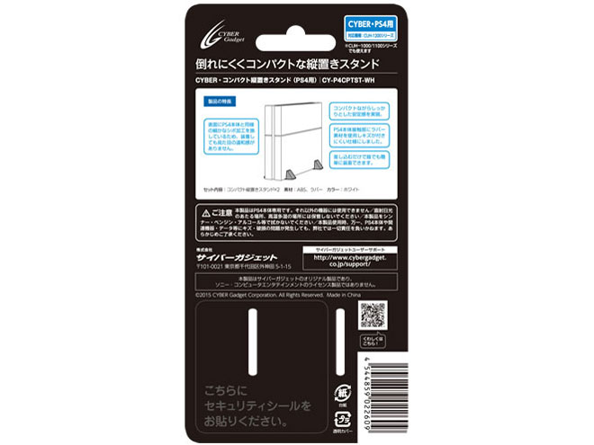 CYBER�E�R���p�N�g�c�u���X�^���h(PS4�p) CY-P4CPTST-WH [�z���C�g]