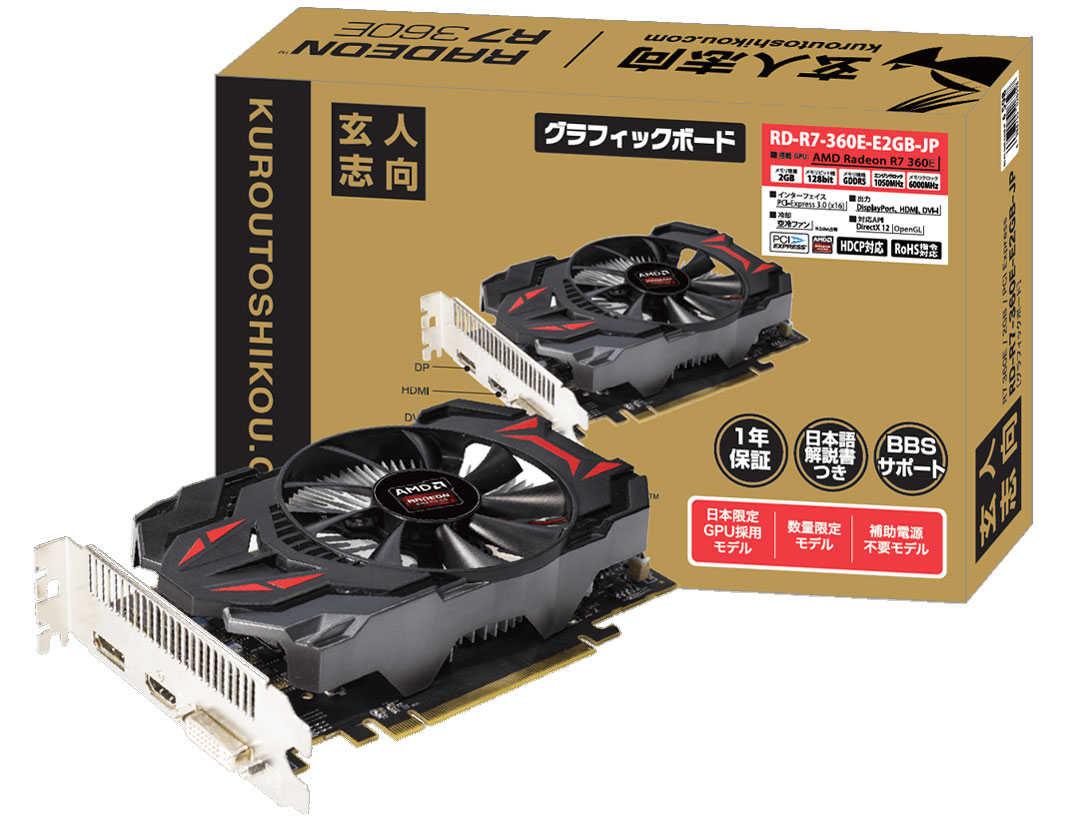 RD-R7-360E-E2GB-JP [PCIExp 2GB] �̐��i�摜