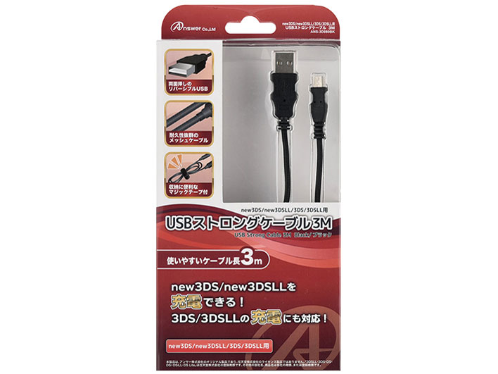new3DS/new3DSLL�pUSB�X�g�����O�P�[�u�� 3M ANS-3D080BK [�u���b�N]
