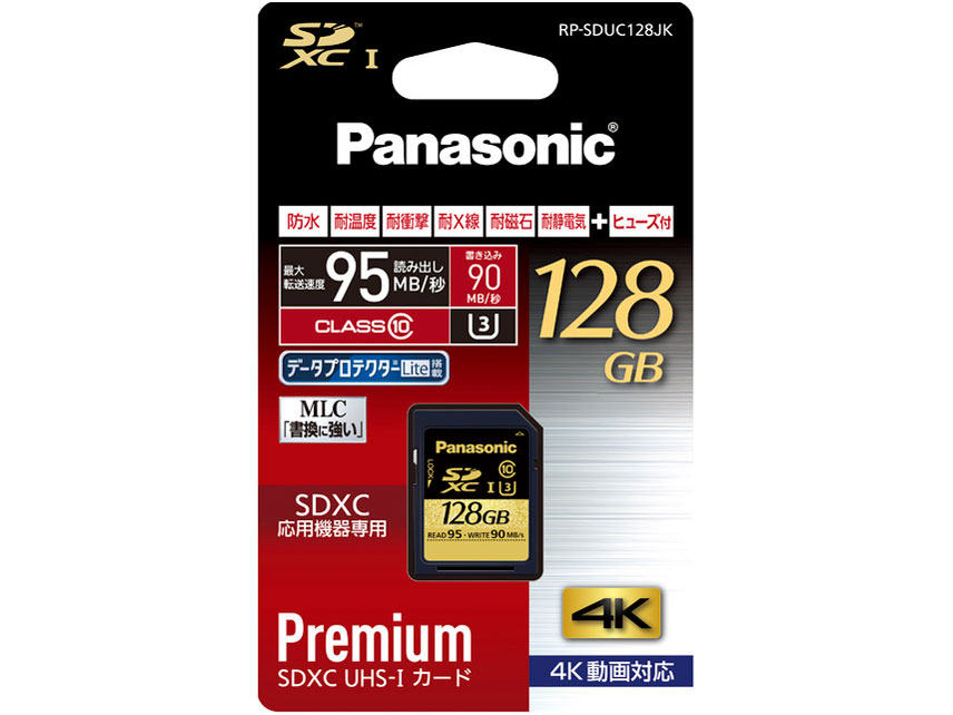RP-SDUC128JK [128GB]