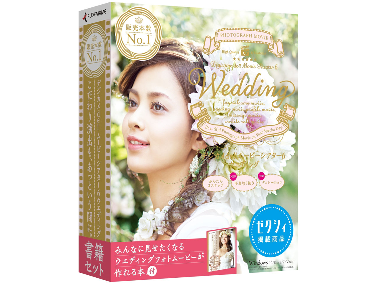 �f�W�J��de�I�I���[�r�[�V�A�^�[6 Wedding ���ЃZ�b�g �̐��i�摜