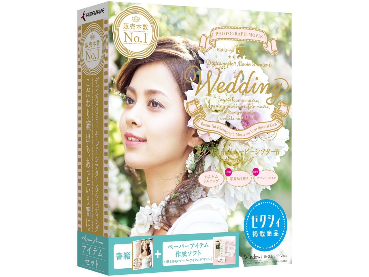 �f�W�J��de�I�I���[�r�[�V�A�^�[6 Wedding �y�[�p�[�A�C�e���Z�b�g �̐��i�摜