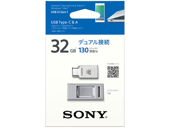 �|�P�b�g�r�b�g USM32CA1 [32GB]