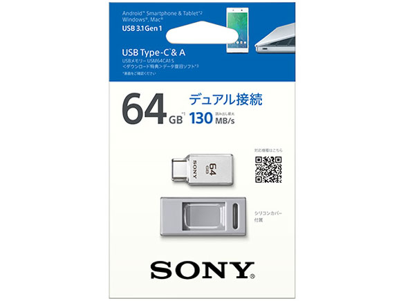 �|�P�b�g�r�b�g USM64CA1 [64GB]